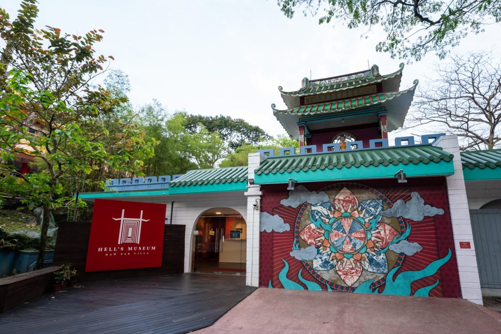 hell's museum singapore